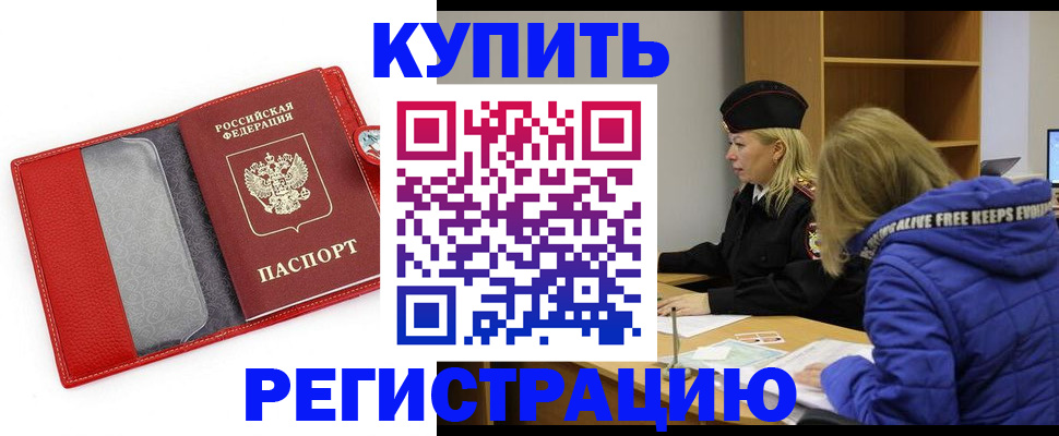 где прописаться в Краснодарском крае