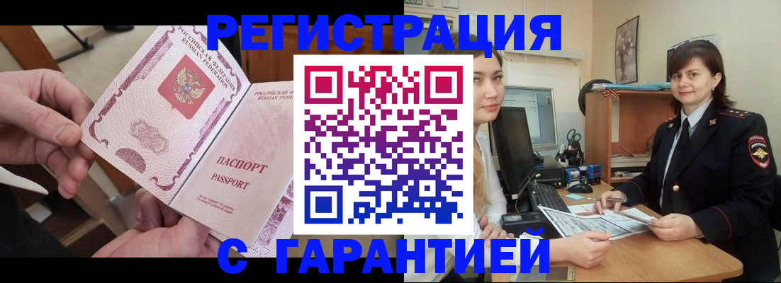 временная регистрация надежно в Краснодарском крае