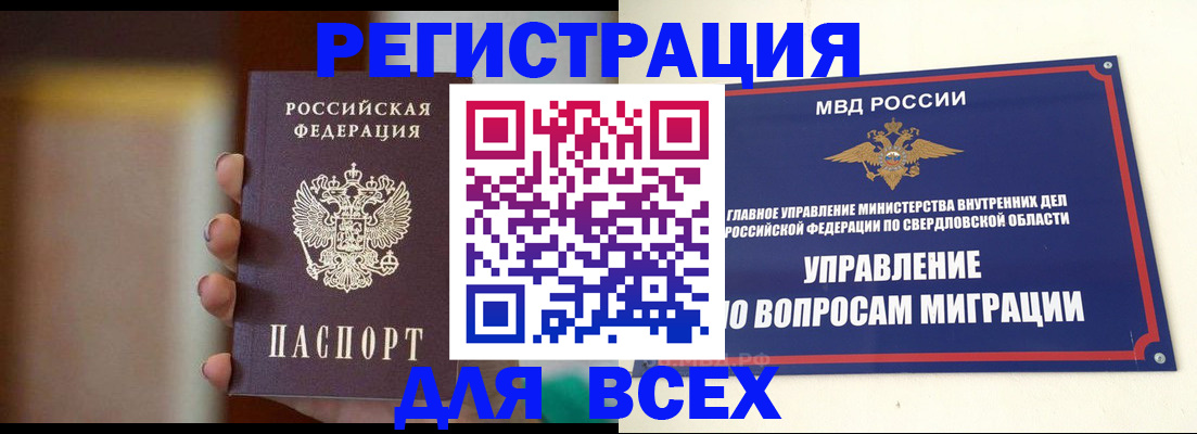 прописка 2025 в Краснодарском крае