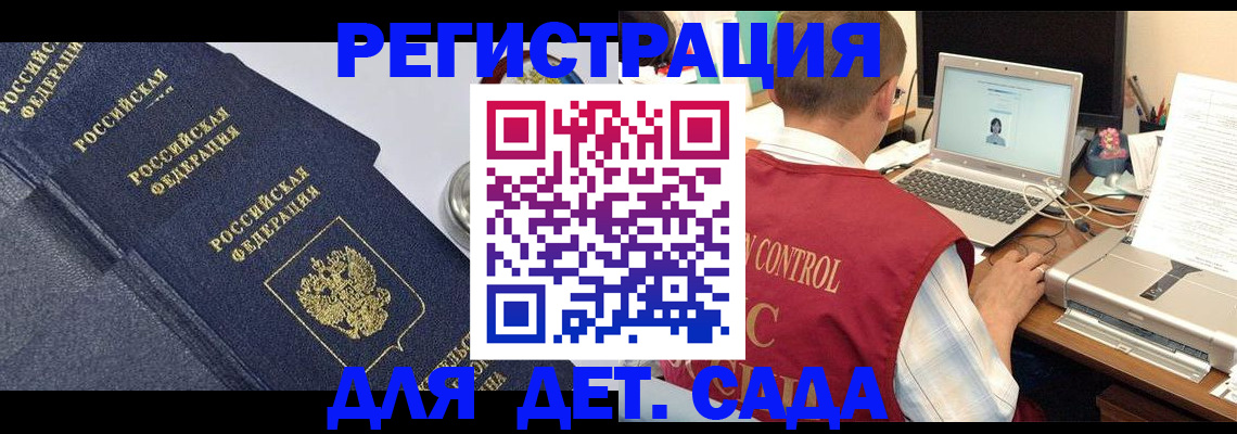 временная регистрация купить в Краснодарском крае