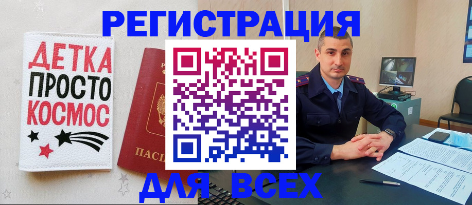 прописка в Краснодарском крае