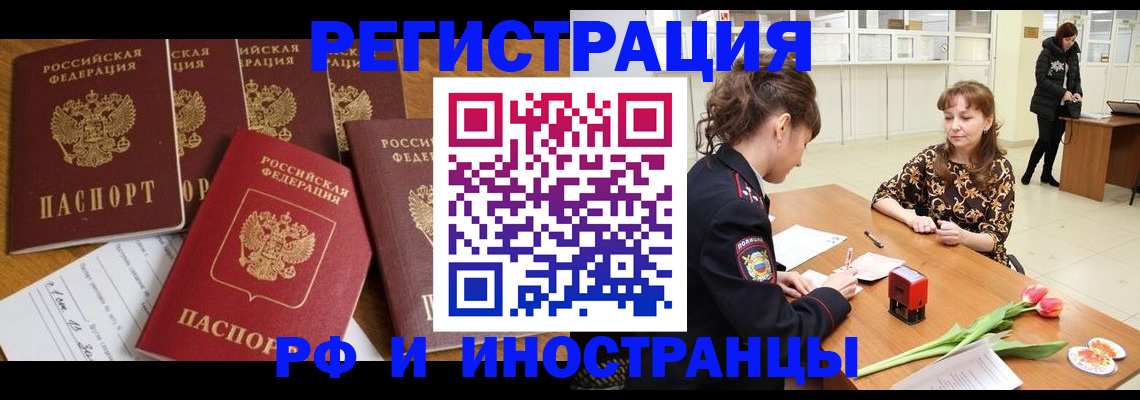 регистрация в Краснодарском крае