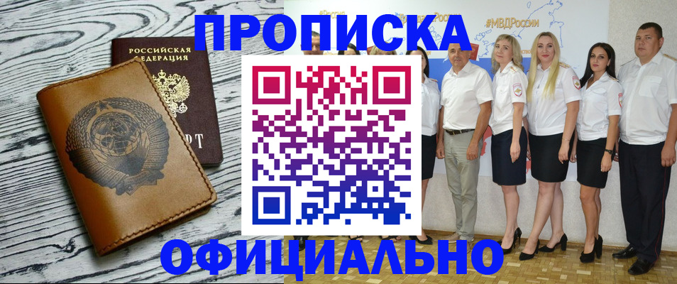 временная регистрация недорого в Краснодарском крае