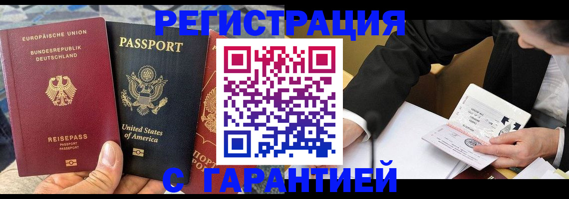 временная регистрация для школы в Краснодарском крае