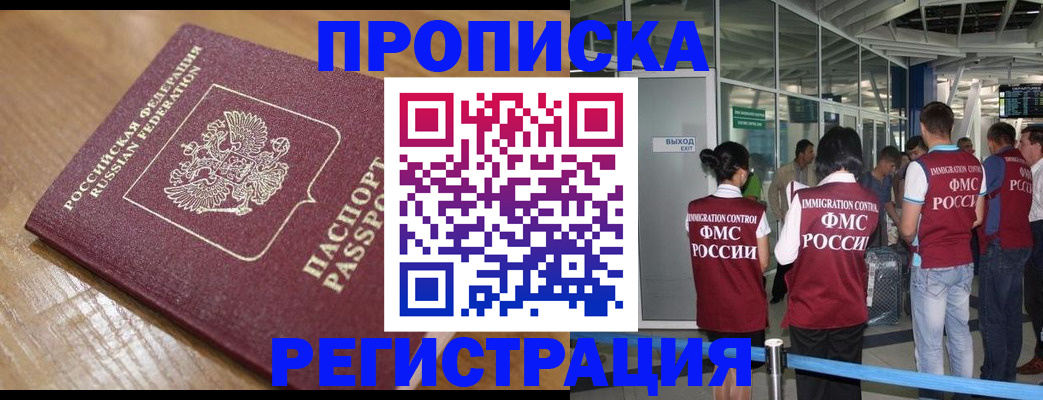 временная регистрация в квартире в Краснодарском крае